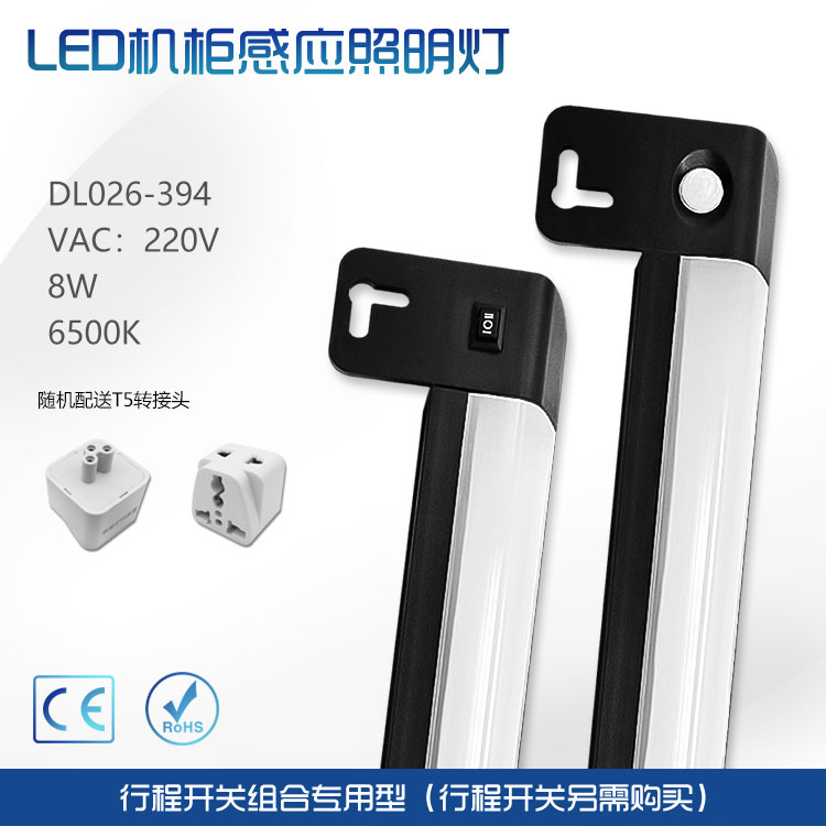 LED機(jī)柜感應(yīng)照明燈DL026-394